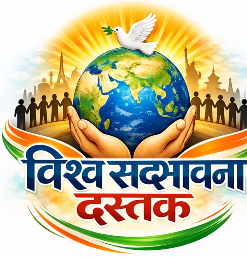 Vishwa Sadbhawna News